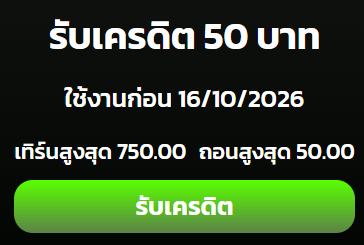 Bunchan_Public's tweet photo. เครดิตฟรี 50 ✅ ขอคนละรี

⏰ ลงโค้ด 19.54

ทางเข้าเล่น :👉https://t.co/Poojg3N1wr https://t.co/OTeKlQJ8uZ