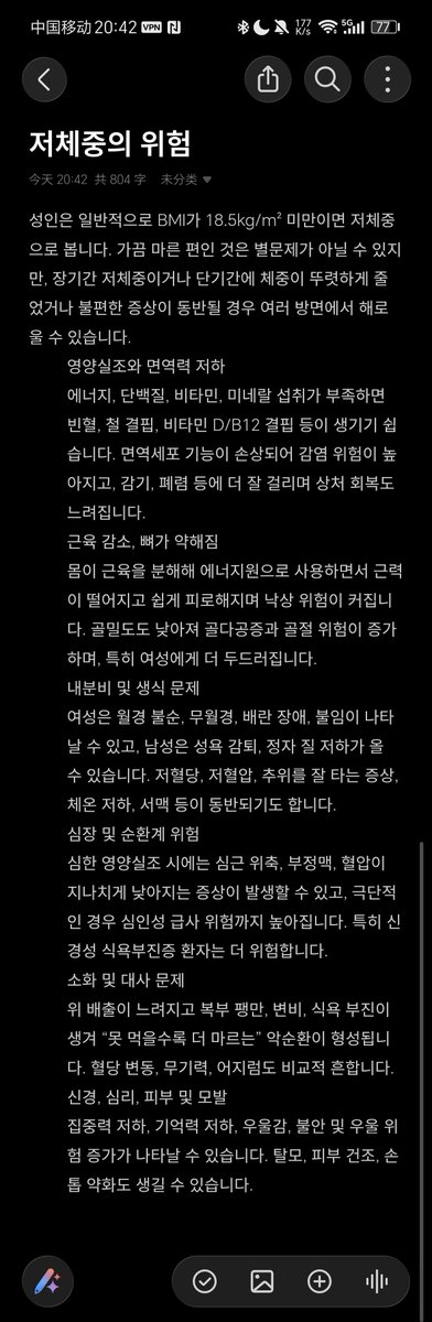 gymavy's tweet photo. @nyanssa0 누나, 다이어트도 조심해야 해요. 몸무게는 44kg에서 69kg 사이로 유지하면 좋겠어요. 너무 마르면 안 좋아요. 몸에 병이 많이 생길 수 있으니까요. 남들 시선 신경 쓰지 말고, 자기 자신답게 하면 돼요! https://t.co/Xgajbf16r9