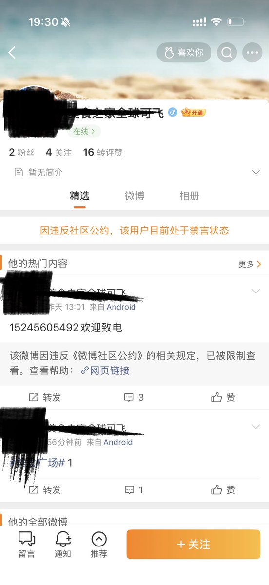 plumdred's tweet photo. This month, I was searched twice by cdgs for protecting my rights on Weibo. They found my school and photos, and used my photos as avatars and published prostitution content. This is undoubtedly a very bad phenomenon in the community. I really hope that PPG can control this damn community environment.
Of course, I also called the police and took evidence myself. But this phenomenon is really common in the lads community. My own lawsuit completely treats the symptoms but not the root cause, alas.

#叠纸破坏中国文化出海
#PapergamesRuinsCulturalExport
#PPGFailsAsAmbassador