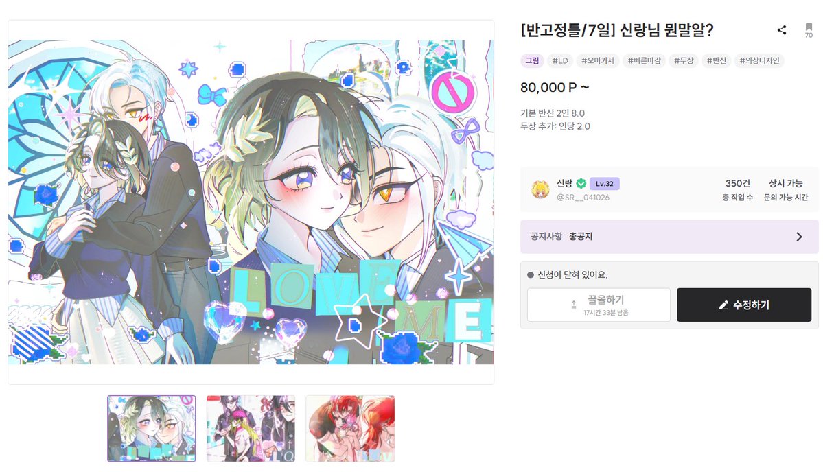 SINRANG_041026's tweet photo. #커미션 #commission #RT

안녕하세요!
11월 1일부터 재개장합니다! (*예약 가능)
의디+풀채색 일러스트 타입입니다 ^////^

알티해 주시는 분들 중, 한 분께 본 타입과 함께 의디 토큰을 그려드립니다. https://t.co/EPCkVfqIZ3