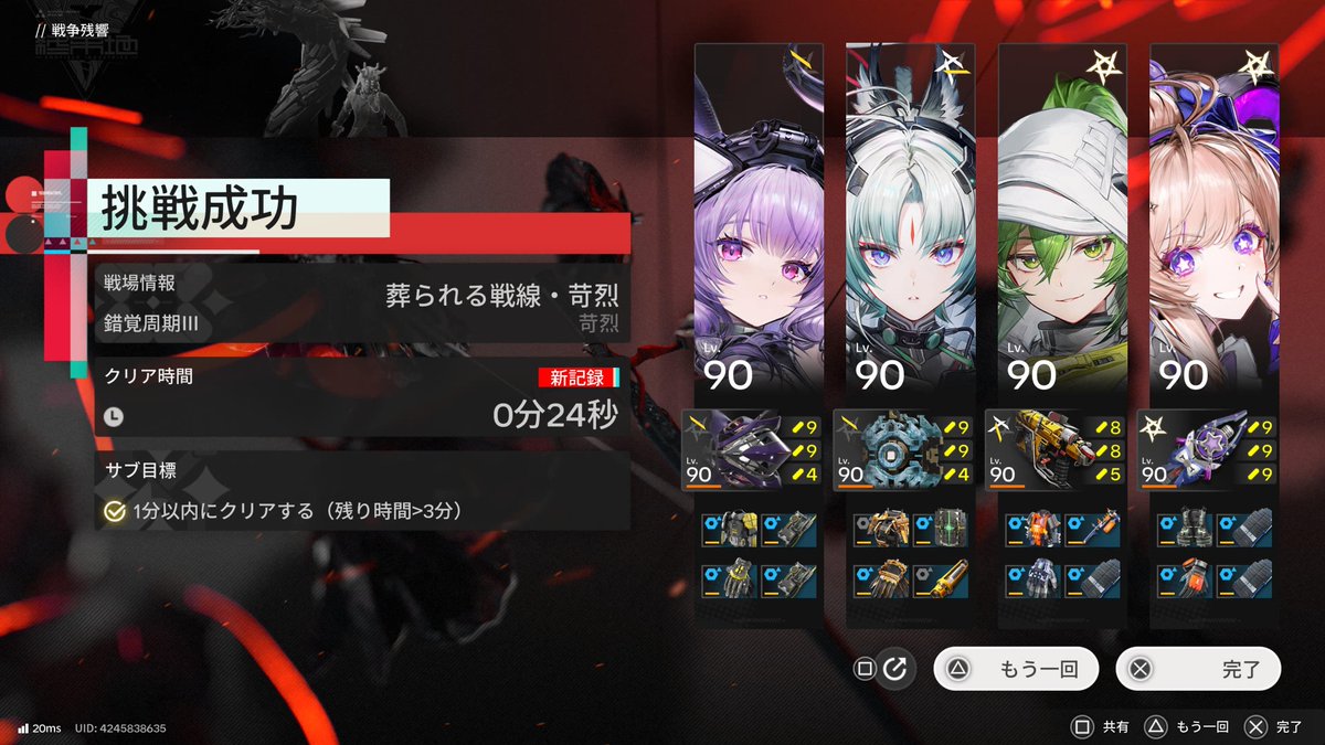 m_fukazawa04's tweet photo. 戦争残響　　葬られる戦線・苛烈　24秒
意志オクギに連携短縮目的でパイオニアつけたら少し更新した✌️
ザイヒやギルベルタも試してみたけど私にはフローライト入りの方がタイム良かった https://t.co/KXgJUPUogi