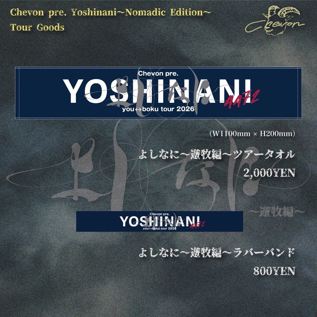 Chev0nFC's tweet photo. 𓃲𓃵 お知らシェ 𓃲𓃵

🍂🐐‼️ツアーグッズ解禁‼️🐐🍂

Chevon pre.
よしなに〜遊牧編〜

ツアーグッズの内容を解禁致し〼.

※チケットをお持ちでない方も
　先行物販はご購入可能です.

#Chevon
#しぇの新グッズ𓃵
#よしなに𓃵 https://t.co/H263e419Zw