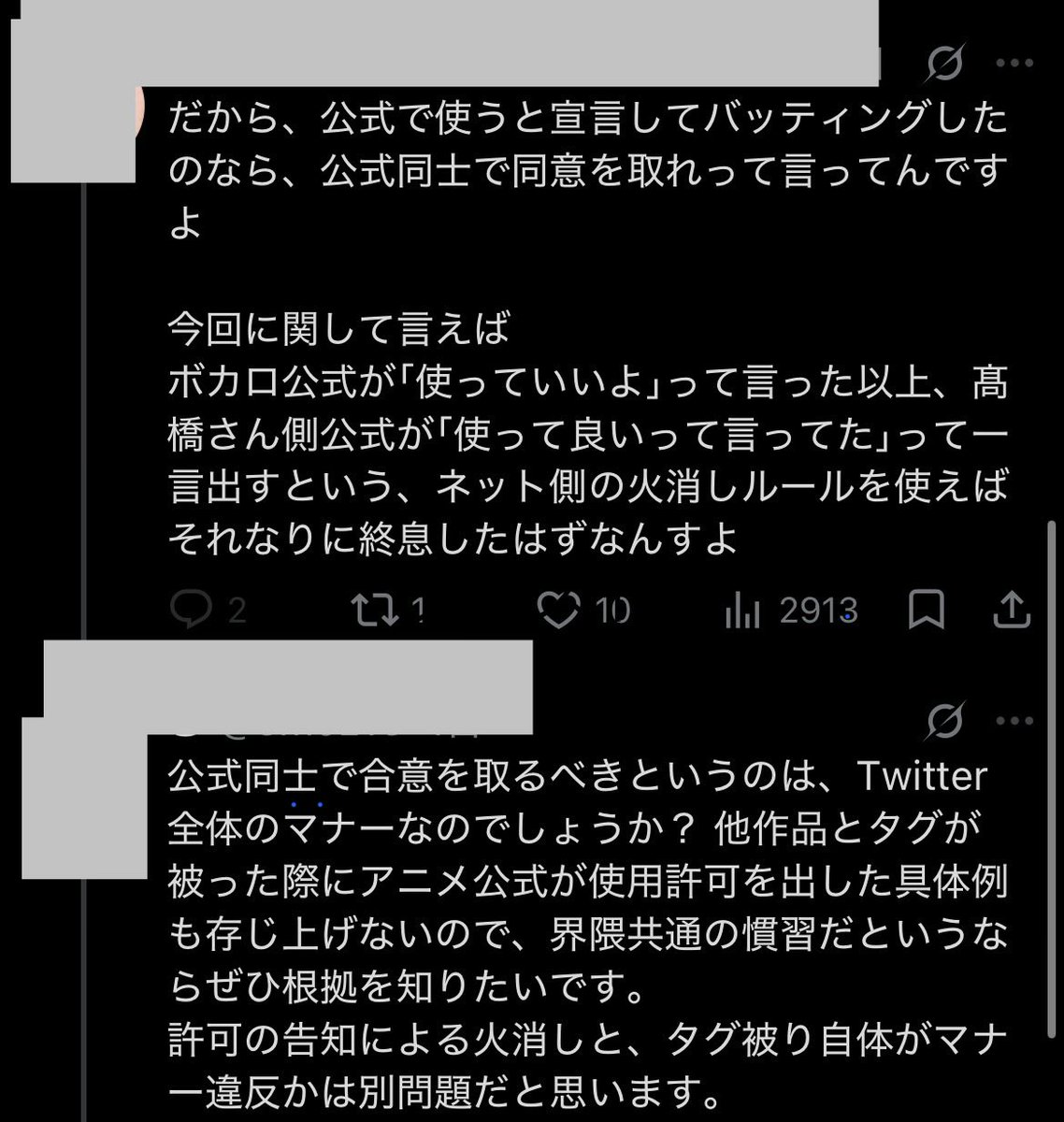 1fULgUImZE82773's tweet photo. ボカロ界隈、二次元オタにもタグ被り禁止ルールはなくボカロローカルルールだと指摘されると

「ファンが勝手に使うのはOK」

公式でも被ってると指摘されると

「公式同士で合意が取れていればOK
(もちろん合意を確認できるソース出せない)

どんだけ後出しで条件追加すんの！？😂しぬww
#KAITO問題 https://t.co/9PNbkaASje