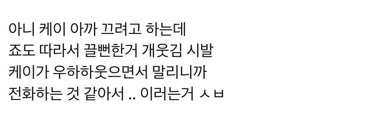 aishosi's tweet photo. 아니 방장이 가려하면 어쩌자고 ㅅ발 https://t.co/evrjVcWDVE
