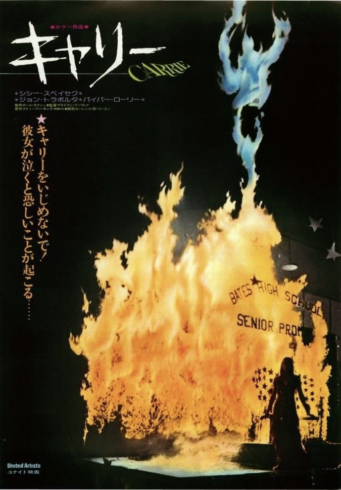 HIDEO_KOJIMA_EN's tweet photo. Ever since I finished watching“Carrie (2026)” on Amazon, it’s been on my mind. So tonight, I'm revisiting De Palma's “Carrie (1976).” As a child, the film directors who served as my mentors through the education I received from my parents were Kubrick, Hitchcock, and Kurosawa. Once I was old enough to go to the movies on my own, my heroes during my teenage years were De Palma, Carpenter, and Argento.