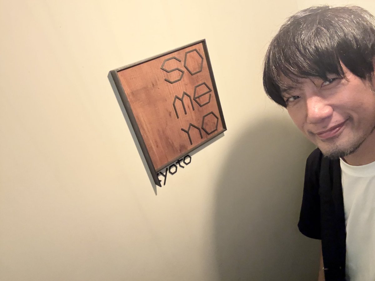 massmissile_uta's tweet photo. 京都someno kyotoでワンマン

9周年おめでと
ほんまに最強のアコ箱
永遠に続け

高槻魂もあっろうに来てくれたみんなありがとね
えぇ夜やった

明日は大阪昭和町のDUTCHでホシヲと2マン

なんと無料

投げ銭スタイル

けぇけぇ https://t.co/2QdQlkat5P