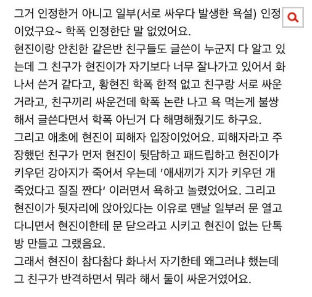 RACHANIL0G's tweet photo. Hablas de la presidenta de su ex colegio que se puso de acuerdo para acusar a Hyunjin de bullying cuando más bien era el y sus compañeros eran los que sufrían acoso por parte de esta persona?? Tanto así que tenía denuncias de más de 17 veces de generar acoso a otros estudiantes. https://t.co/oE2SfRWQe5