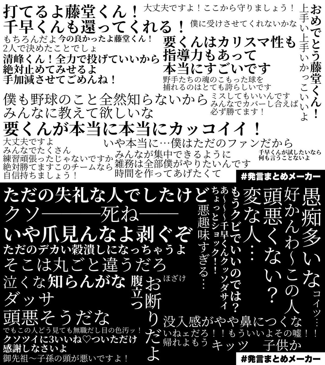 rightturn_35's tweet photo. フォルダ整理してたら、久々にヤマの善良さのある発言と、対比的な辛辣モノローグまとめたやつ見つけた。

（没入感がやや鼻につくな）←これ本当に好き https://t.co/Xx810gKzR2