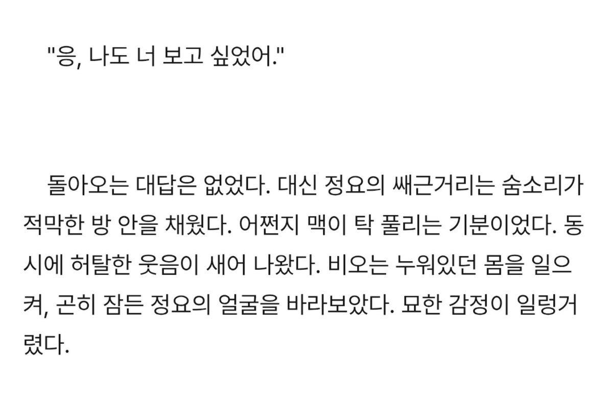 l_i_i_l_i_i_i_'s tweet photo. 달다...하고 봤는데 좀 먹먹하고 진짜 첫사랑 같고(맞지만요) 그런 글이라 저도 모르게 본방을 다시 보는 것처럼 두 사람을 응원하면서 봤던 것 같아요
밥값 한다는 강떤남자 먹어봤자 정요랑 싸워서 몇 입 제대로 먹지도 않았을 텐데 하고 웃기도 하고 스포일 수도 있어서 캡처안 해왔지만 https://t.co/yoIWDRh2II