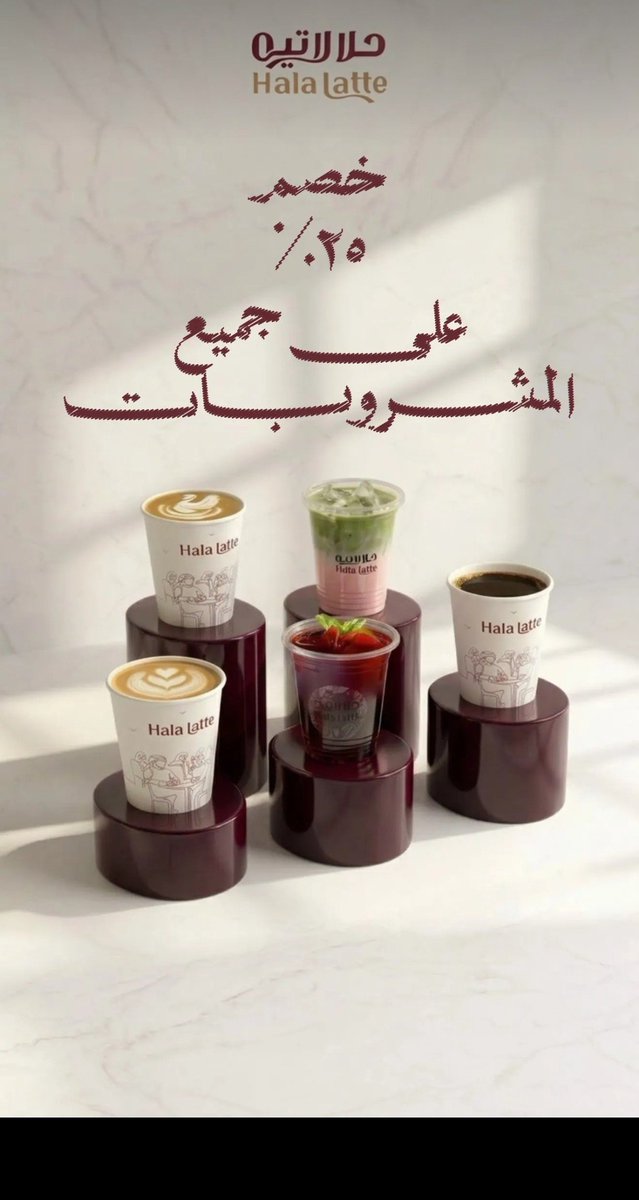 mohammedgowan's tweet photo. حلا لاتيه الامام البخاري https://t.co/TUnPaIt2sS