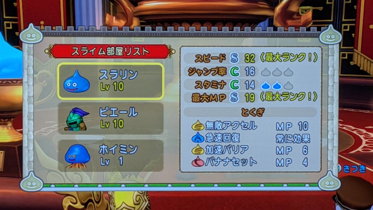 AS02012801's tweet photo. 引退前のスライムとスライムナイト君(*´ω｀*)

めんどくさいのでこのままやろうかなぁ(*´ω｀*)w

まだやってないのかよってやつです(*´ω｀*)w https://t.co/VHex5pDbIe