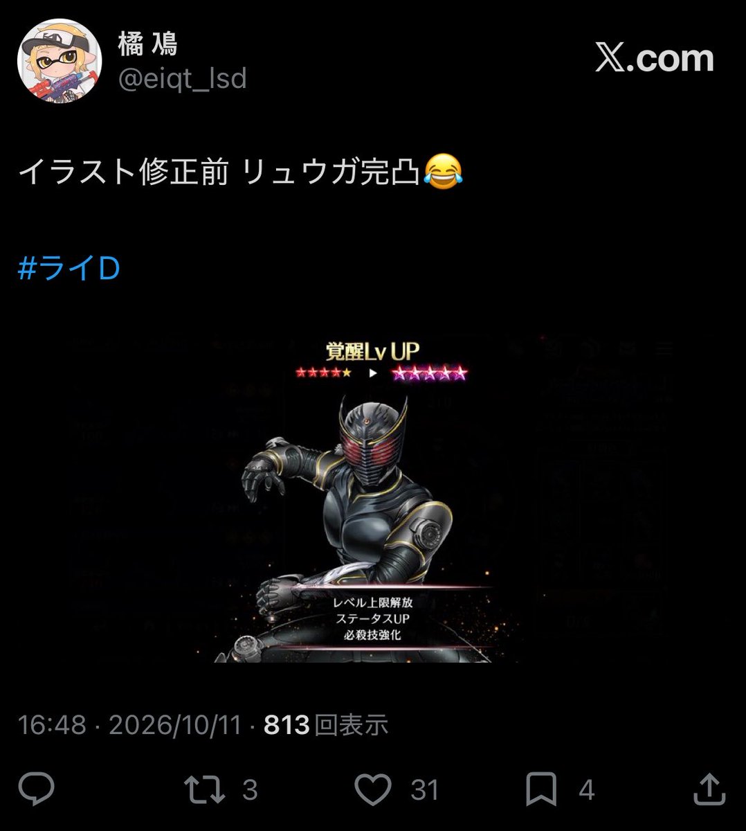 eiqt_lsd's tweet photo. 僕のツイートにしてはむっちゃ伸びてる笑
みんなリュウガ好きね https://t.co/HHvo1sYP3I
