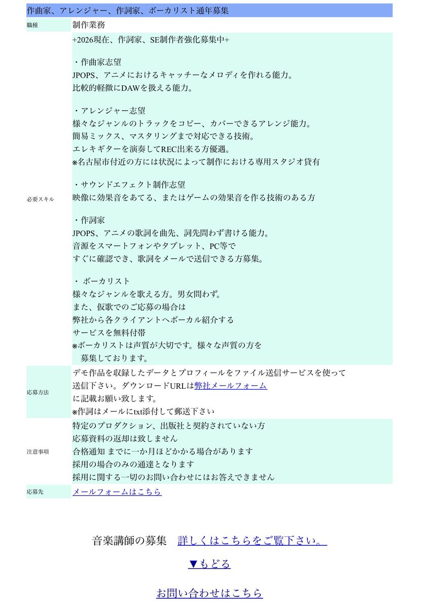 Recurrence_ltd's tweet photo. 作曲、作詞、編曲、効果音制作、レコーディン���エンジニア募集のお知らせ https://t.co/n0t72dirDD