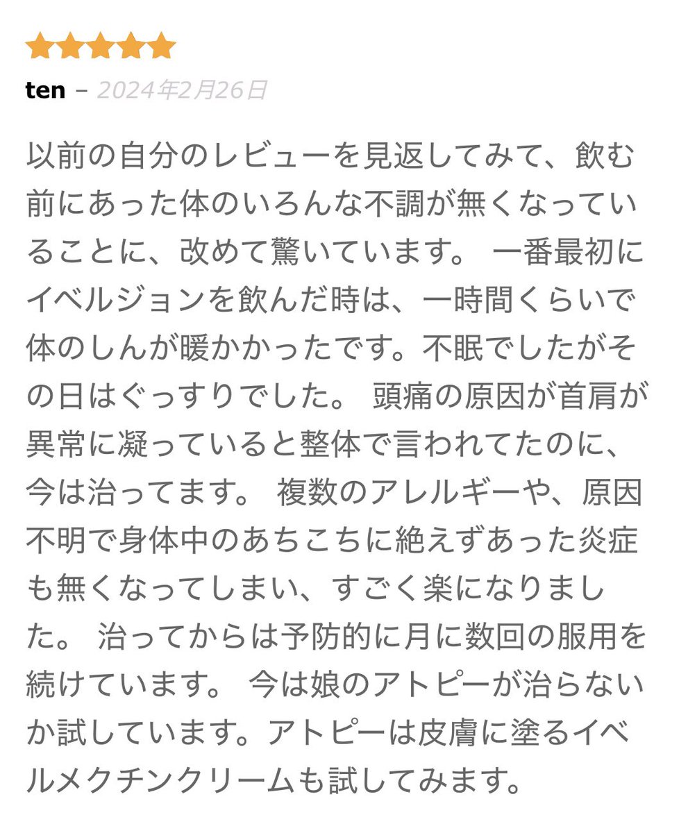 hikaru1032's tweet photo. イベルメクチン体験談
ベターヘルス イベルジョン レビューより

①鼻炎、喘息、ワクチン後遺症が治った
②頭痛、肩こり、原因不明の身体のあちこちの炎症の消���
③目や鼻がスッキリ、歯槽膿漏の匂いが消える、風邪も翌日治る
④歯槽膿漏、白血球数値の改善

素晴らしい😊👏👏 https://t.co/k7OuESRNE4