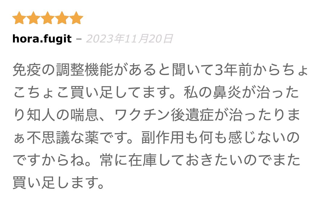 hikaru1032's tweet photo. イベルメクチン体験談
ベターヘルス イベルジョン レビューより

①鼻炎、喘息、ワクチン後遺症が治った
②頭痛、肩こり、原因不明の身体のあちこちの炎症の消���
③目や鼻がスッキリ、歯槽膿漏の匂いが消える、風邪も翌日治る
④歯槽膿漏、白血球数値の改善

素晴らしい😊👏👏 https://t.co/k7OuESRNE4
