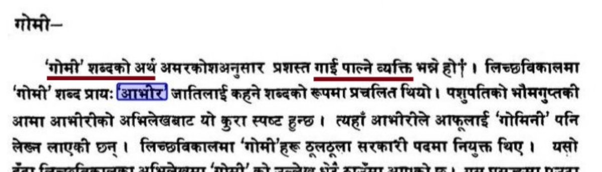 Ahbaran_Ahir's tweet photo. The Gupta rulers of Kathmandu were unequivocally from the Brajwasi Abhira stock, and the Abhiri-Gominya inscription alone is sufficient to settle their caste identity beyond dispute.

Indic scriptures and textual traditions, from the Harivansa, Vayu, Padma Puranas and various Samhitas, refer to the “Abhiras of Braj” under the compound designation “Abhira-Gopes,” in which “Abhira” served as a tribal (jatiya) identity, while “Gope/Gopal” was a cultural designation conferred upon them by the gatekeepers of the Hindu pantheon.

This very “compound identity” is reflected throughout history and persists to this day among the OG Gangetic Ahirs, who trace their lineage to Braj. For instance, the Ahirs of Kannauji-Bundeli regions are now known as Ahir-Ghoshe, a regional variant or derivative of Abhira-Gope. Likewise, those in Awadhi-Banarasi regions are known as Ahir-Gwalvanshi, another regional variant or derivative of Abhira-Gope. Similarly, the Abhiras of Kathmandu continued to identify themselves as Abhira-Gomi, another cognate or regional derivative of Abhira-Gope, with Gomi being another Sanskrit synonym for Gopa, representing a common heritage of all the Gangetic Ahirs.

The earliest record of this family appears in the inscription of Abhiri, where she addresses herself as a devoted wife and identifies as Abhiri-Gominya, directly denoting the female counterpart of an Abhira-Gomi (Cognate of Abhira-Gope or Ahir-Gopal). Through this, she inscribed the exact compound identity historically documented in classical texts for the Abhiras of Braj/Proto-Gangetic-Ahir, an identity that Gangetic Ahirs continue to maintain to this day.

Importantly, rival factions often misinterpret the Abhiri-Gominya's Inscription merely because she was female, ignoring the basic principle that any historical statement must be judged strictly in context. When Abhiri-Gominya presents her identity, she explicitly describes herself as a devoted wife, making it crystal clear that she identifies as Abhiri-Gominya by virtue of being the wife of an Abhira-Gomi.

Regarding the absence of explicit caste identifiers in the epigraphs of later Kathmandu Abhira rulers, a clear timeline of strategic caste neutrality emerges. The founding generation openly asserted the Abhira-Gomi lineage, subsequent rulers streamlined it to simply Gomi, and by the reign of Jishnugupta, they abandoned Gomi entirely to adopt solely the title Gupta. This calculated shift was a pragmatic political choice, and it cannot be used to discount their firmly documented ancestral identity.

Ultimately, the Abhiri-Gominya inscription single-handedly puts all debates to rest. It perfectly encapsulates the unbroken continuity of a historical identity that has defined the Gangetic Ahirs from the era of scriptures to the present day.

Note: Not every cowherd Gope/Gopala across India shares ancestral ties with the Brajwasi Yadav-Ahirs.

The OG Brajwasi Abhira-Gopalas strictly preserved their compound identity "Abhira-Ghoshe/Gopal," where Ahir was & remains the primary caste identifier, while Ghoshe/Gopal serves as a regional cultural appellation.