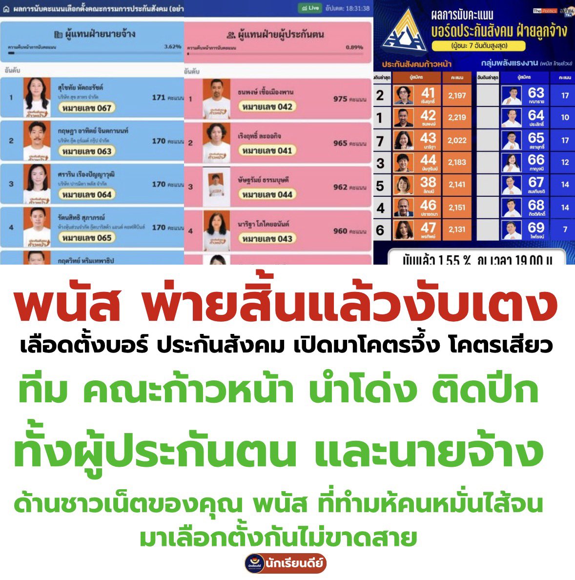 ninii589820's tweet photo. RT @Good_studentt: ว๊ายยยยยย อินทรีย์  กลายเป็นนกกระจิบแล้วหว่ะมึงงงง
2525255555 #ประกันสังคม ￼ https://t.co/BIiH7MB6Ex