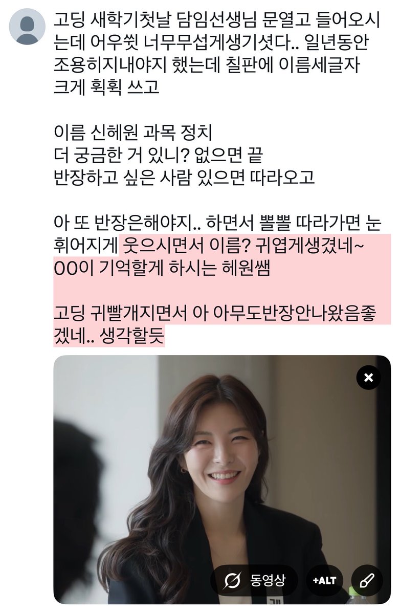 ttmtt88's tweet photo. 헤원쌤이랑 사귀고싶어요 https://t.co/4J1zVRNpnf