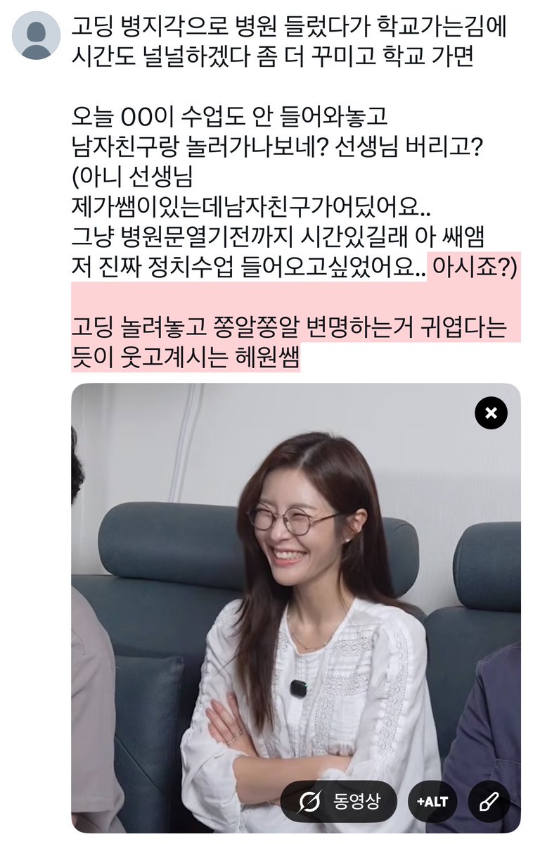 ttmtt88's tweet photo. 헤원쌤이랑 사귀고싶어요 https://t.co/4J1zVRNpnf