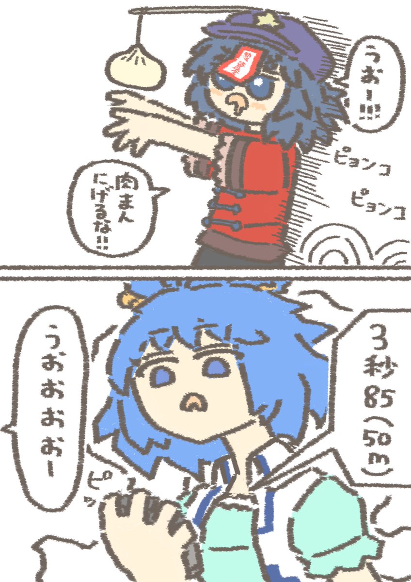 Yoyo37695224's tweet photo. 思いつきで芳香を走らせたら思いの外速くて困惑する霍青娥 https://t.co/y79PG5OhEg