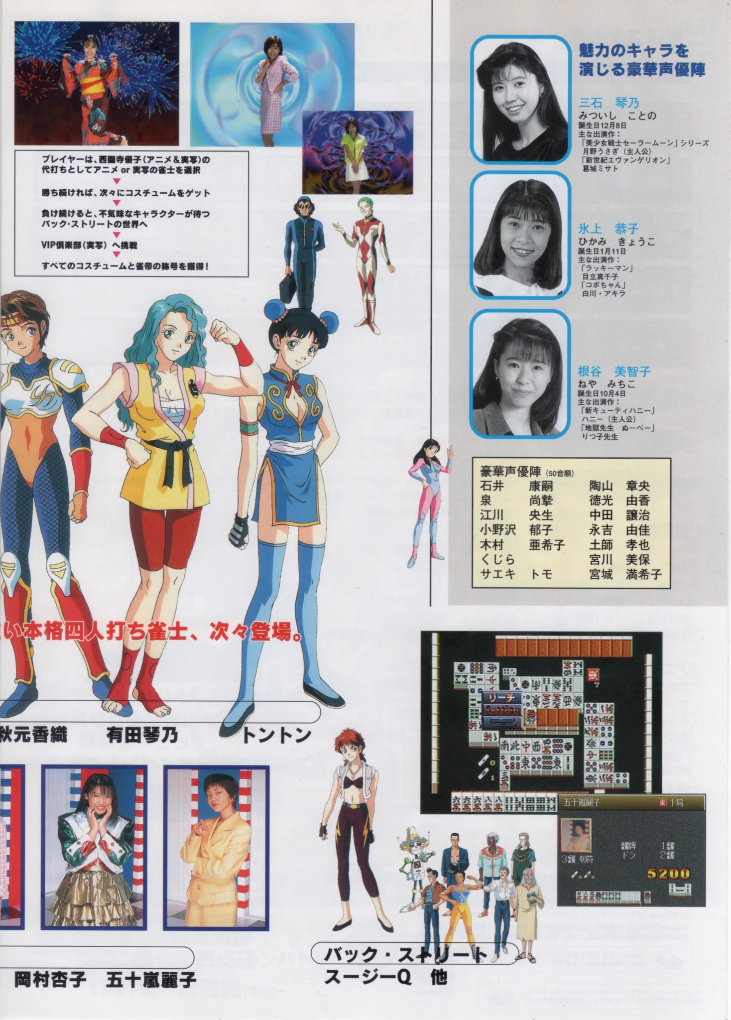 雀帝バトルコスプレイヤー ポスター B2 1997年 ダイキ WAT@セガパンフ毎日投稿 on X: 
