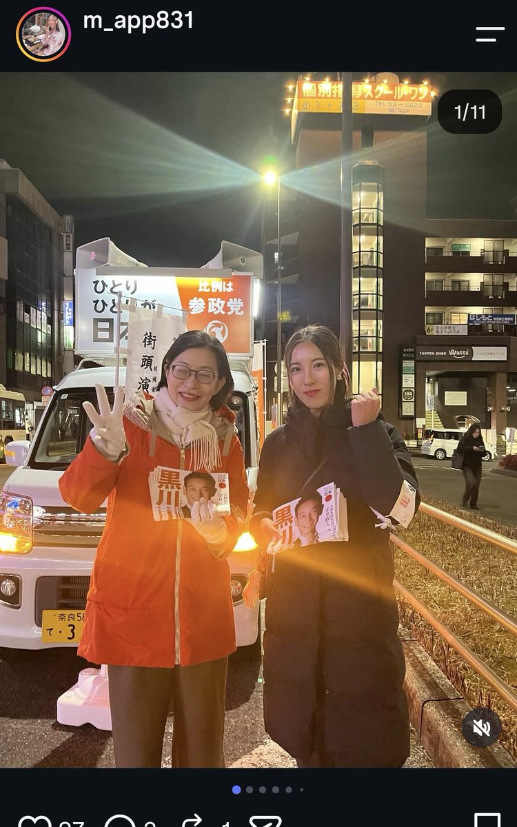log8230's tweet photo. @bubupearr พรรคการเมืองญี่ปุ่น (พรรค参政党 - Sanseitō หรือ พรรคซันเซโต) ในรูปโซเฮ คามิยะ (Sohei Kamiya - หัวหน้าพรรค) และผู้สมัครรับเลือกตั้งในพื้นที่ (เช่น รินะ โยชิคาวะ - Rina Yoshikawa) ซึ่งเป็นพรรคการเมืองแนวอนุรักษ์นิยมขวาจัดของญี่ปุ่น https://t.co/PfcGXFlk66
