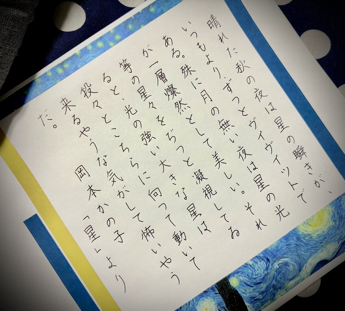 bori_yosino's tweet photo. お題参加失礼します🙇🏻‍♂️🌟 #星々書写題 https://t.co/0Hp06h4z2E