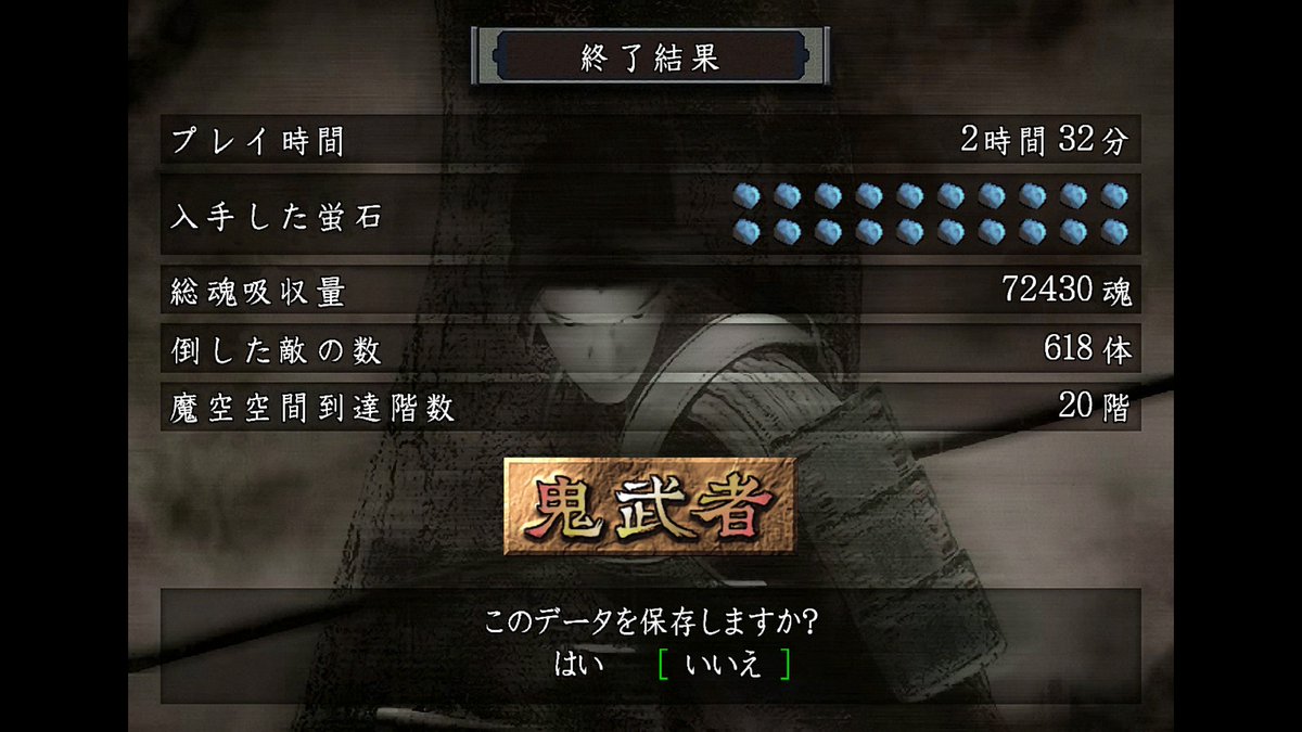 eric131211's tweet photo. 攻略見ながら全回収と最高評価一旦できた
残りなんか強化縛りと謎の最強モードクリアがあるけど平日やる https://t.co/RWKlIcdBQw