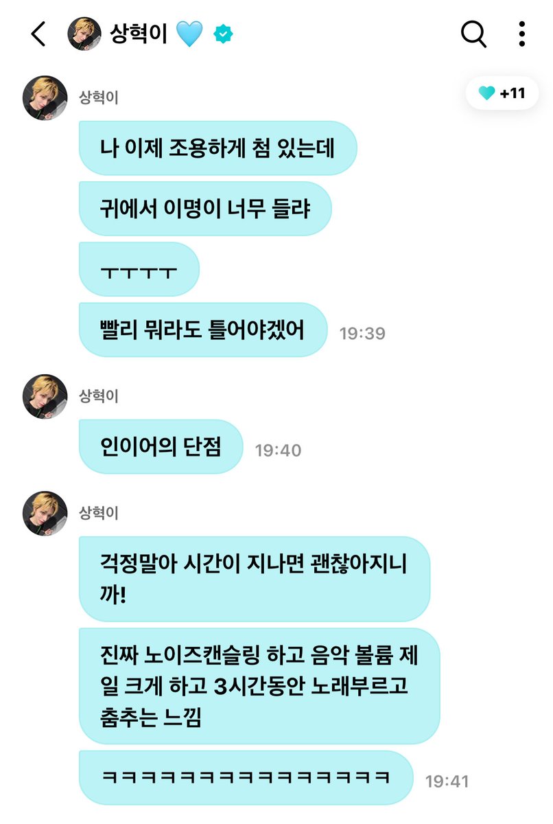 dichatriwoo's tweet photo. [261011 - 21.39 kst] 💭 #chat_riwoo_hari_ini

🦦 aku pertama kali deh ngerasain sunyi gini
🦦 telingaku berdengung terus
🦦 huhuhu
🦦 pengen cepet-cepet setel sesuatu
🦦 kekurangannya in-ear
🦦 jangan khawatirr nantii bakal ilang kok!
🦦 rasanya kaya dengerin musik noise cancelling pake volume paling besar sambil nyanyi dan nari selama 3 jam
🦦wkwkwkkwkwkwk

#리우 #riwoo #보이넥스트도어 #BOYNEXTDOOR