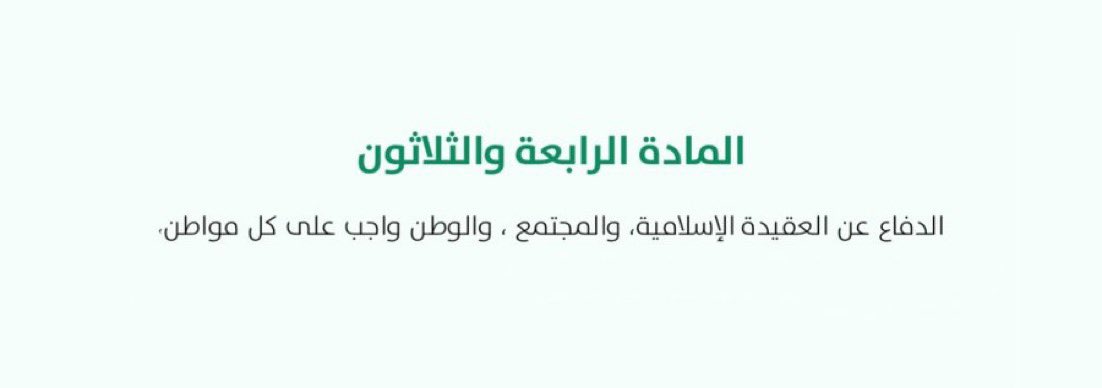 OfificaRlay's tweet photo. بالغوا بالدفاع عن وطنكم
بالغوا في دحر الحاقدين والحاسدين
بالغوا في الذود عن أرضكم وقيادتكم
ولا تستكثرون على وطنكم صوتكم ومواقفكم وكلمتكم 💚🇸🇦 https://t.co/hc9i9aA4E2
