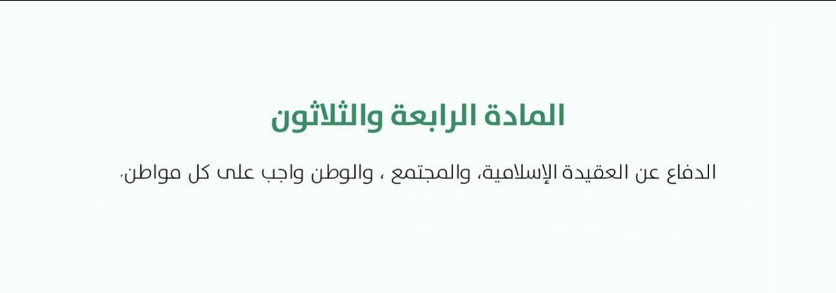 t_alshdayed's tweet photo. بالغوا في الدفاع عن وطنكم 🇸🇦💚 https://t.co/FoRIZVROkU