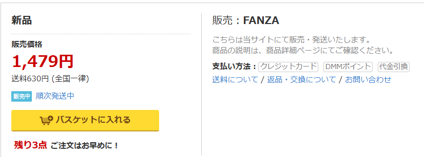 8RhVXLupAF18441's tweet photo. 送料3500円以上買うと無料になるらしいけど、これなら配信まで待つのも分かる気がする・・・ https://t.co/x5WGs0wUrh