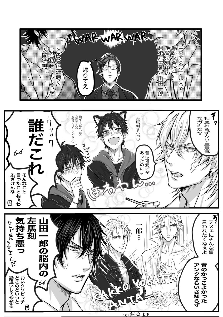 MaboDofu111's tweet photo. これは2019年頃に描いたバチバチ期のサマイチ(再掲) https://t.co/BF2si77n30