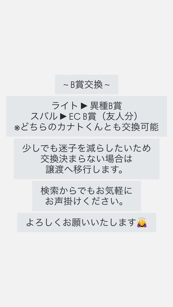 Rilly_RuRi's tweet photo. 【交換】DIABOLIK LOVERS ディアラバ くじ B賞

【譲】カナト
【求】 異種 ライトor スバル(友人分)
※画像2参照

検索からでもお気軽にお声掛けください。 https://t.co/VMz7ZiM8tB