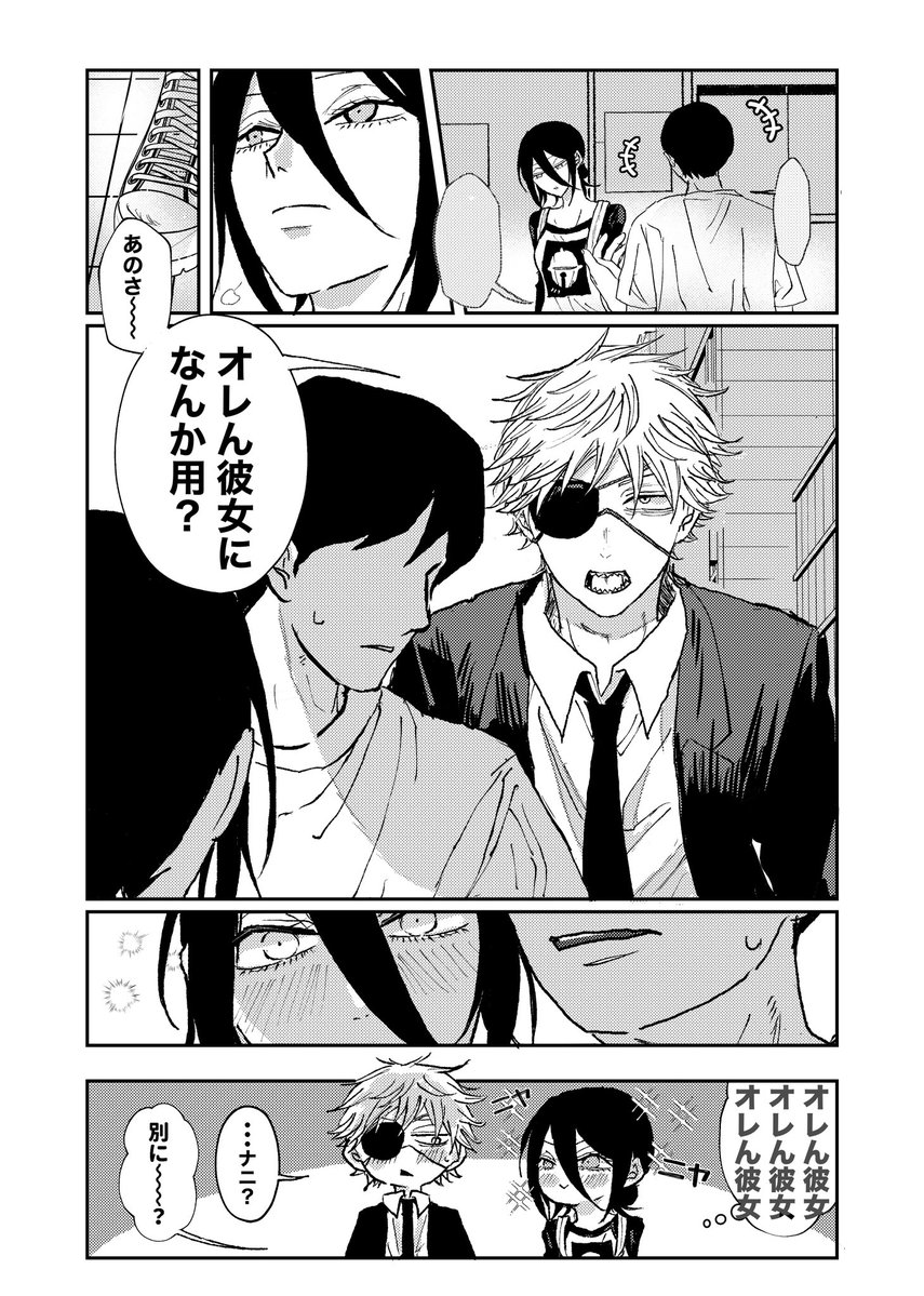 sachi_021's tweet photo. デンレゼ
最終回後if「もう一回」 https://t.co/weARtB3rrg