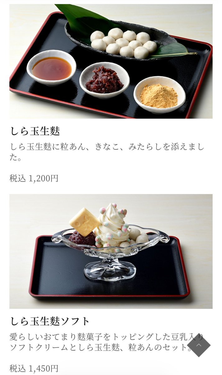 show22211's tweet photo. パフェ食べに行きたいけどスタンプラリー始まってからにしよ…ってワクワクを溜めているところ
パフェもいいけど不室茶屋のモチモチな甘味も捨てがたくて…… https://t.co/poRIGWxR0b