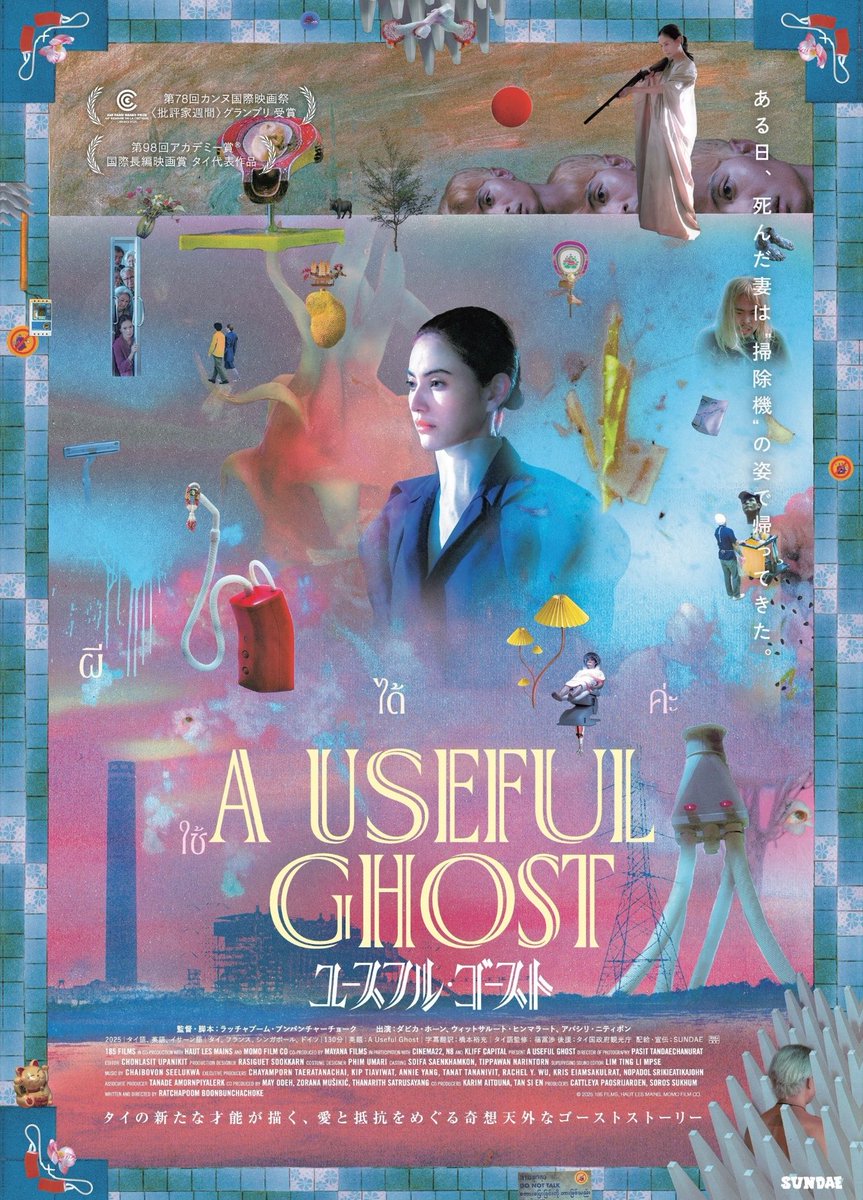 Hero_aya's tweet photo. #ユースフルゴースト 話題になってたタイ映画
これがとんでもない世界観の作品でした。
予告で掃除機に取り憑いた妻の霊ってのはわかってましたが、想像以上の展開で...
藤井隆似の俳優さんが活躍
世界観、お国柄もあるのかな��
『リメンバーミー』も思い出しました。 https://t.co/kx1JRYARxp