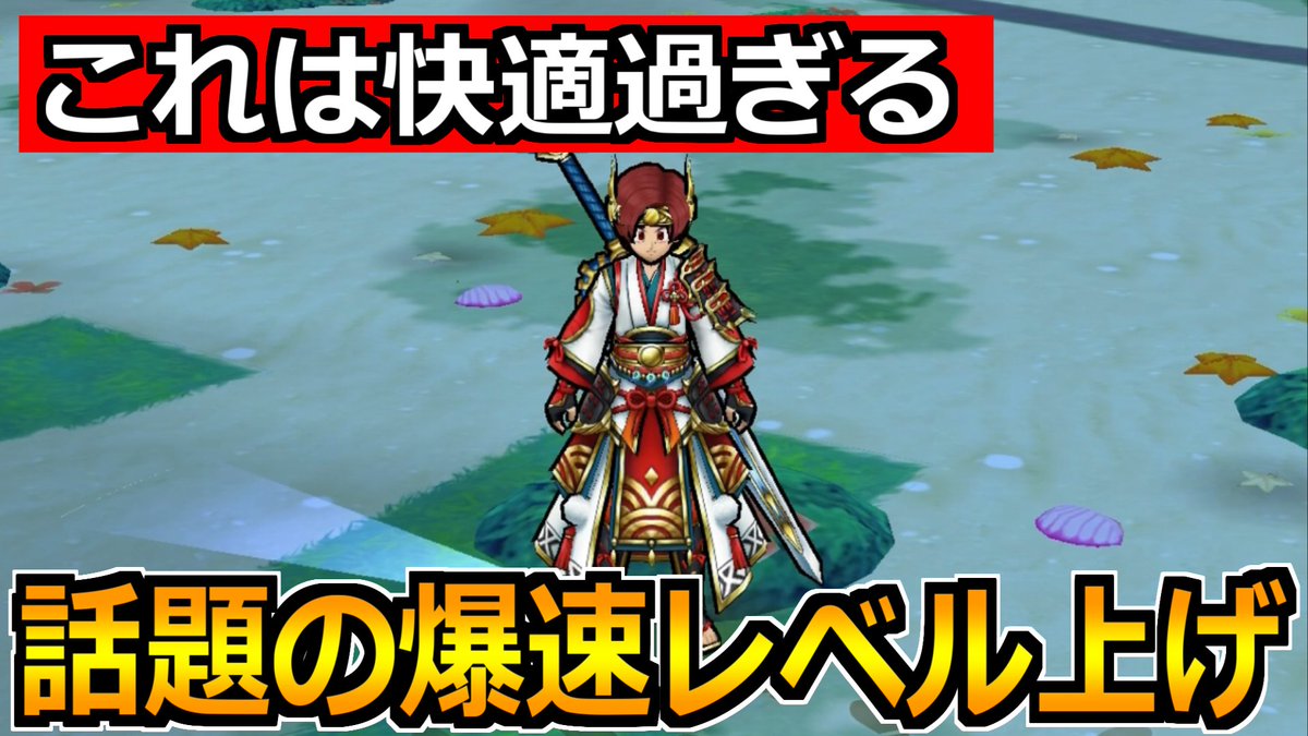 nogoro_dq's tweet photo. 【生放送】注目の爆速レベル上げ方法でカンストを目指します！次のガチャやギガモンの話も！！
https://t.co/9UWGe4JHgn
#ドラクエウォーク https://t.co/A0lIG5FcFz