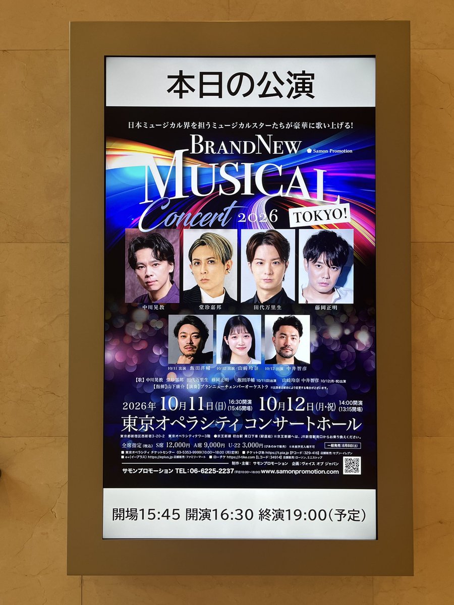 Bw1auZ's tweet photo. 本日こちらでした💁‍♀️藤岡さんと洋輔さんのデュエットめちゃくちゃよかった！
自由な方たくさんでトークも楽しい😆
堂珍さんが1番お兄さん。衣装も何もかもオシャレかっこいい。 https://t.co/gEoclF2z7t