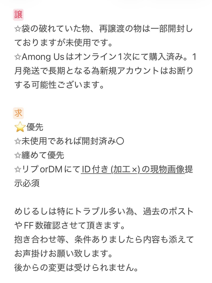 krny_nk's tweet photo. こちらの画像に詳細載せておりますので、ご確認頂いた上でのお声掛けをお願い致します。 https://t.co/rRSp8fzUSq