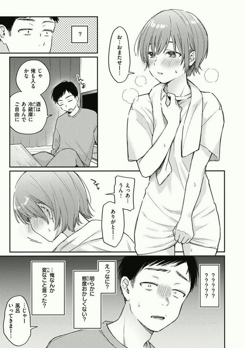 JesseOwens12's tweet photo. 先輩の対応が変だった理由がこれでわかった。

1/6 SFW https://t.co/noYctuJu0N