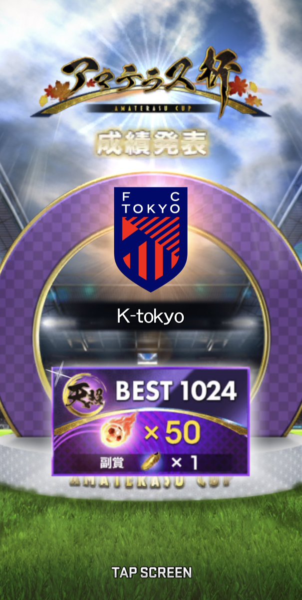 KTokyooo10's tweet photo. 今までは���またまベスト1024入れた時もあったけど今回はちゃんとアマテラス杯��指してスカッド作って狙ってベスト1024行けたのでまた上を目指してやっていきたいと思います🔥
金スパどうしようかな。

#Jクラ
#Jリーグ
#fctokyo https://t.co/bGj8Vjz32k