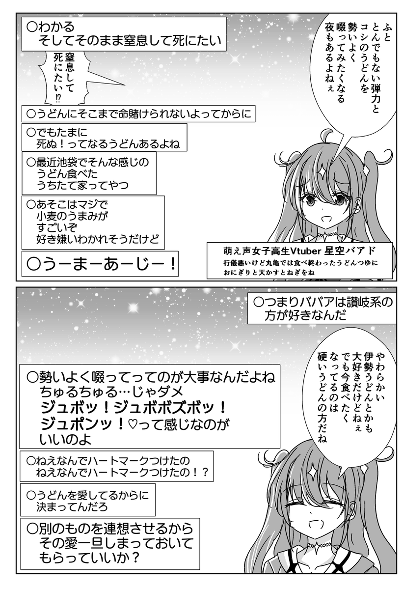 namazu4545's tweet photo. 啜りながら年齢を詐称してるVtuber https://t.co/1YJT5eZqtw