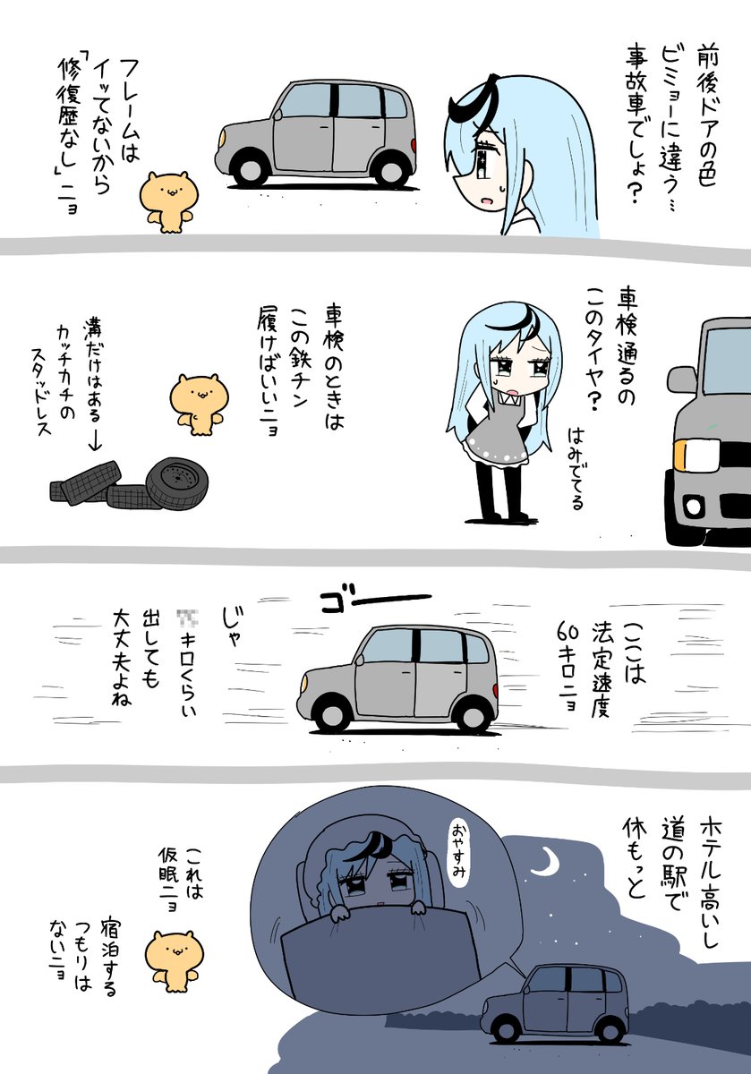 pon0737's tweet photo. （銀河セレモニーさんの所の）グレーゾーンの魔法少女　車に乗る https://t.co/F4KLhUgwl9