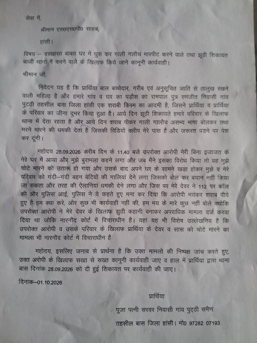 narwal52291's tweet photo. मुख्यामंत्री साहेब जी कुछ सरम है काय आप को और आप की पुलिस प्रशासन दालाली खार काम कर रहे हमार अप्लिकेशन पर कोई कार्रवाई नही और ऊलट हम पर मुकादम लगाए गए और आप लोकतंत्र की बात कर ते हो 
@NayabSainiBJP https://t.co/agrjZHqS3G