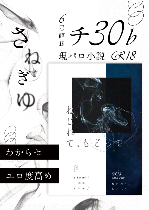 sakeikurasujik2's tweet photo. ポスターも、表紙と同じく、しま様(@ifdesign_w)にお願いしました。
私がリクエストしたキーワードもシックにまとめてくださってとても綺麗でうれしいです😄 https://t.co/G9qftMEEJI