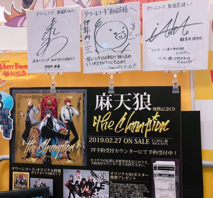 nikunikutomato's tweet photo. 🐺優勝時の💉先生の👑パネルと🐺のサイン
あと4ディビの時すいぱや
私はアルタ前行かなかったけどニコ生で配信で結果をどきどきしながら見てました

#ヒプマイ今昔物語 https://t.co/gaAo42UxUY