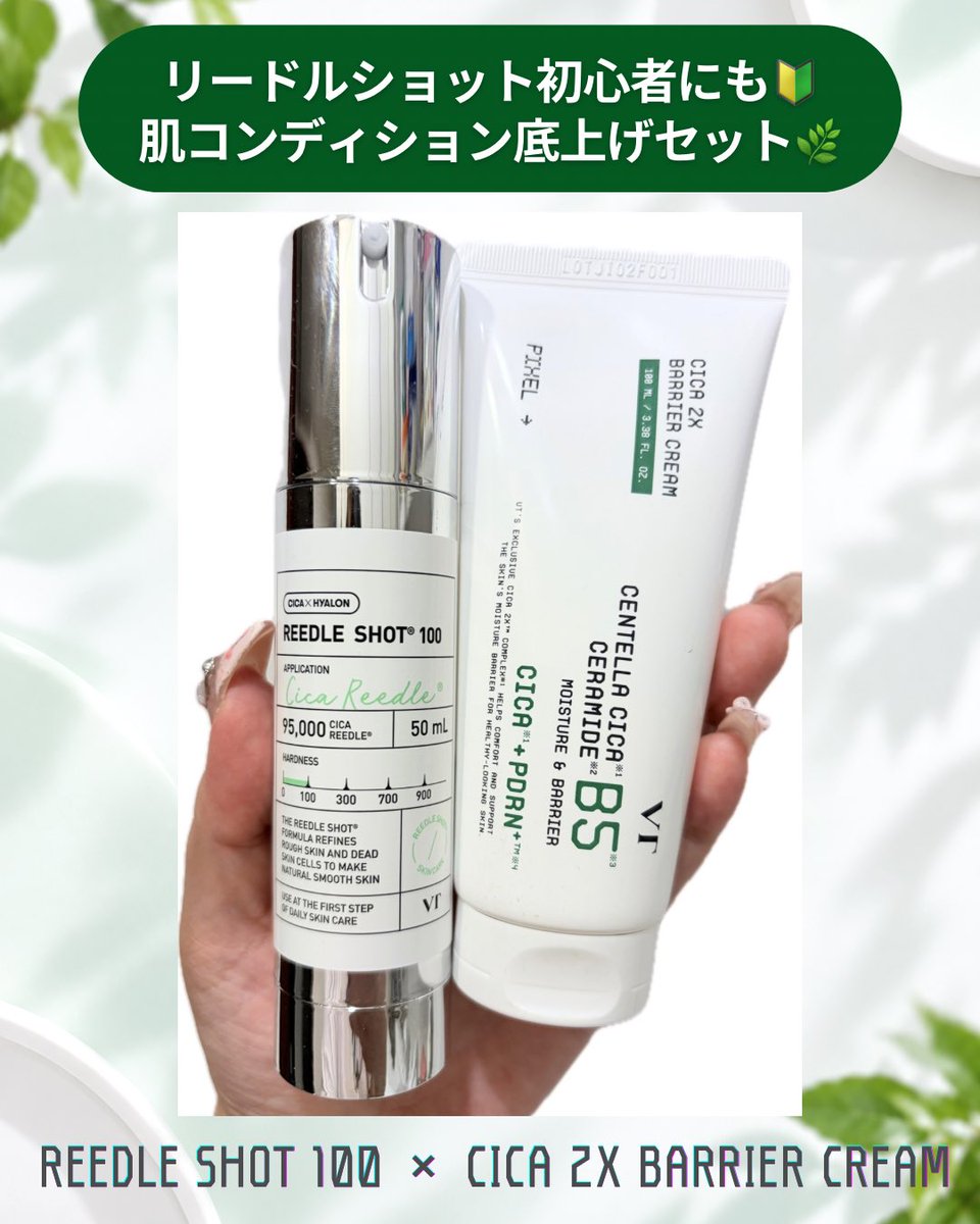 meow_mi_nt's tweet photo. 🏷️ #PR
VT（@vtcosmetics_jp）#リードラーズ としての投稿です🪡✨

リードルショット初心者さんにおすすめのセット🔰 

🤍 リードルショット100
洗顔後、スキンケアの最初に使う美容液！
みずみずしくなじむテクスチャーで、100でも塗るとチクチク感が🪡
私は思ってたよりしっかり刺激を感じた…🙂‍↕️💭

💚 CICA 2X バリアクリーム
CICA 2X™×6種のセラミド配合🌿
なめらかに伸びて、しっとりするのに重たすぎない使い心地🙆🏻‍♀️

リードルショットを使ったあとは、バリアクリームでしっかり保湿🫧
この2つをセット使いして、ゆらぎバリアケア＆肌コンディションケアしていきたい☝🏻✨
#リードルショット #CICA2Xバリアクリーム #肌コンディションケア