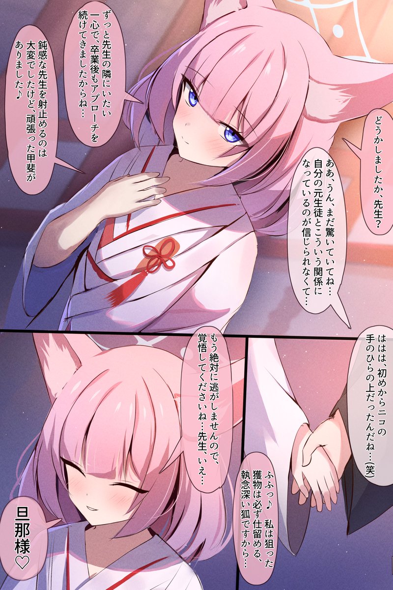soilMayo's tweet photo. 卒業後
#ブルアカㅤ https://t.co/MDm2YPrf6o