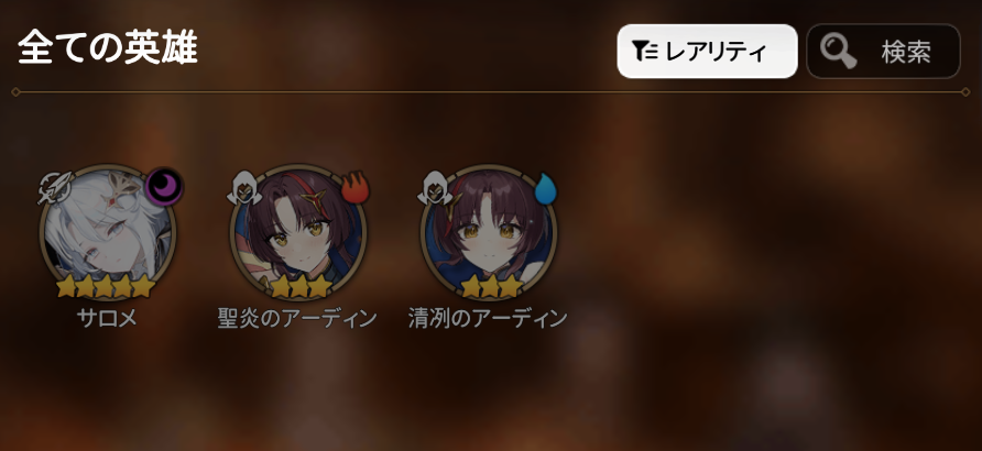 talos_cj's tweet photo. 栄光の軌跡が終わったので未所持の光リディカさんを選択書でゲット。サロメさんがコインで交換は先だろうからしばらくかかりそう。
識者の方々に質問です。アーディンさんは光から火→氷と属性を変えた後、光に戻ってこれるんでしたっけ？？ https://t.co/sQC8dp7Gs2